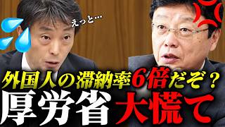 外国人滞納率は日本人の６倍以上…この異常事態に北村晴男がブチギレ。【政治/国保/保守党】