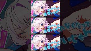 揺れなくたって可愛いじゃん！