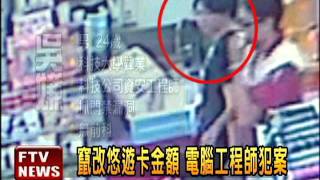 Re: [問卦] 悠遊卡被高中生破解會不會太瞎？