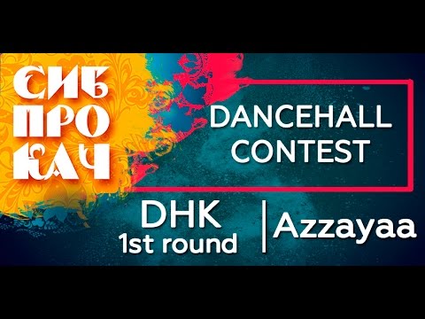 Sibprokach 2017 Dancehall Contest - DHK 1st round - Azzayaa.mp4