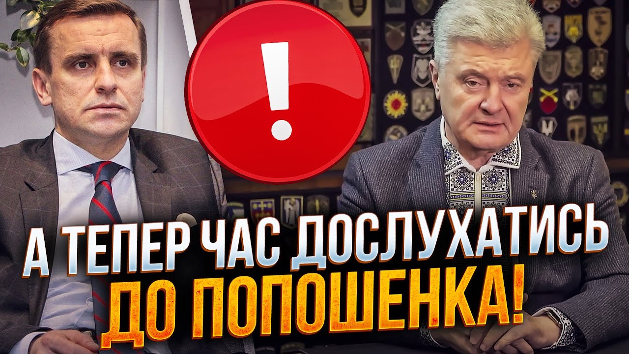 💥Порошенко єдиний хто озвучив покроковий план ВИХОДУ З КОРУПЦІЙНОЇ КРИЗИ / 