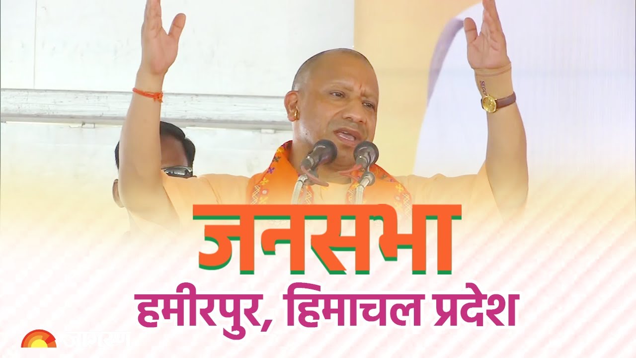 Live: UP CM Yogi Adityanath addresses public meeting in Hamirpur, Himachal Pradesh   Lok Sabha 2024