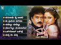 Malla Kannada Movie Songs - Video Jukebox | V Ravichandran | Priyanka Upendra