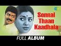Sonnal Thaan Kaadhala Full Album சொன்னால்தான் காதலா T Rajendher Mu