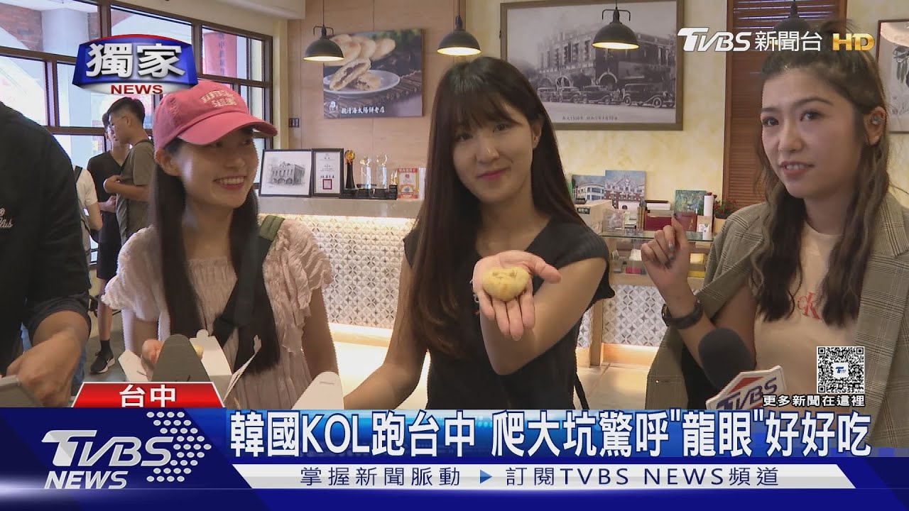 韓國KOL跑台中　大坑爬山驚用台語喊「龍眼超好吃」　