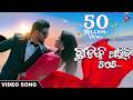 Chhadiki Paribi Tate Odia Romantic Song Subashis Sangita Satyajeet LopaMudra