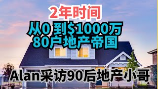 [心得]  90後美國小哥房蟲操作