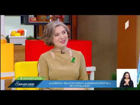 ბავშვის ფსიქიკური ჯანმრთელობა და რისკები