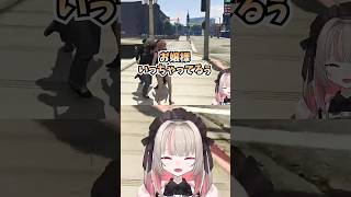 【GTA5】執事コンカフェに誘われるりりむお嬢様　#madtown #gta5   #にじさんじ#shorts