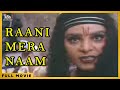 Raani Mera Naam Mohan Joshi Shakti Kapoor Satnam Kaur Hindi Action Full Movie