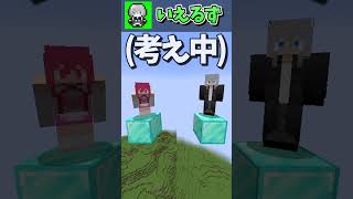 男の子と女の子、どっちを助ける!?【マインクラフト・まいくら】