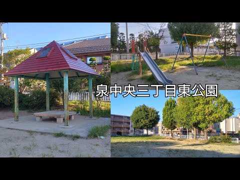 Parque Izumi Chuo 3-chome Higashi, Parque Infantil Nanakita
