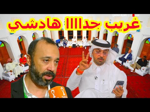 عااجل جدا⬅️سمعو شنو قالو على مشكلة المنتخب المغربي بعد تصريح طارق السكتيوي بعد مباراة جزر القمر