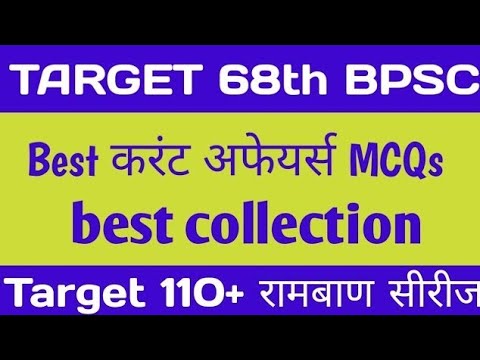 current affairs for bpsc 68th in hindi | 68th bpsc current affairs 2022 | current affairs 2022-23🔥