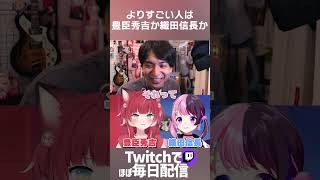 一生偉人を勘違いするかるびに爆笑するけんき #shorts