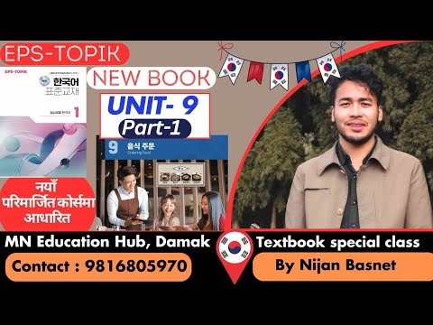 EPS-Topik new book Chapter 9 (Part 1) by Nijan Basnet ,MN Education Hub,Damak