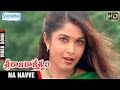 Sri Raja Rajeshwari Movie Na Navve Video Song Ramya Krishna Ramki Shemaroo Telugu