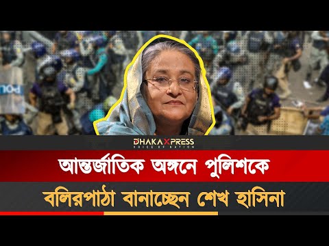 ক্ষমতার আয়নায় দায় অস্বীকার শেখ হাসিনার
