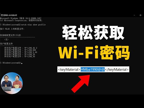 轻松获取 Wi-Fi密码，仅需1个命令即可！适合 Windows 11 /10 /8.1 / 8/7 | 零度解说