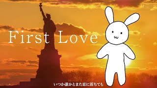【宇多田ヒカル】英語のところだけやたら流暢なFirst Love【Cover】#バーチャルうさぎ