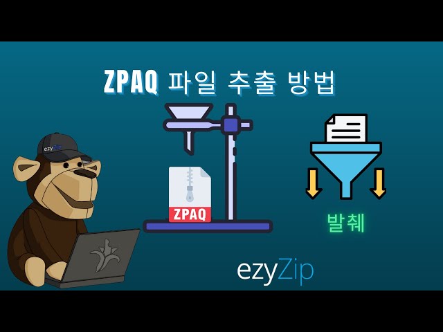 ZPAQ 파일 온라인 무료 압축 해제 방법 │ 소프트웨어 설치 필요 없음