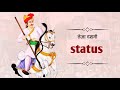 Teja Dashmi Status Teja Dashmi Song Teja Ji Status Teja Ji Song Tejaji Status
