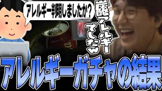 EFT - アイテム次第で人生が変わるアレルギーガチャで完璧な引きをみせるじゃすぱー