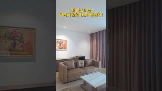 베트남 다낭 | 력셔리 로열 6BR 풀빌라!