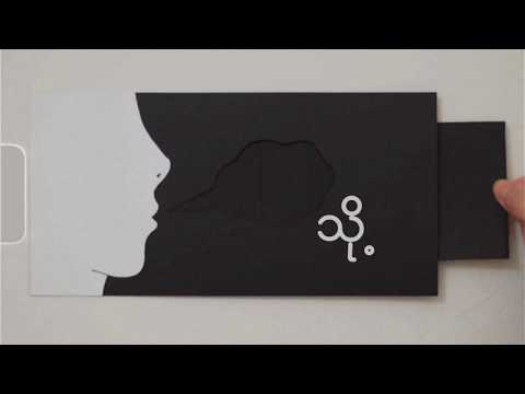 Trezzy - သို႕ (Tho) [Offical Lyric Video]