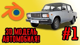 Превращаем обычную графию в 3D-модель