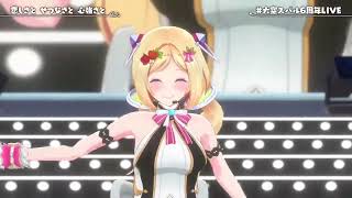 Subaru, Botan, Korone, Aki & Towa Sing Yearning, Sorrow, Assurance/恋しさとせつなさと心強さと【Subaru 3DLIVE 2025】