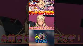 神成きゅぴ ギャルミルク盗難事件/やばさが連鎖する工場【 VCR GTA ぶいすぽ vspo にじさんじ ホロスタ ネオポルテ ボドカ 小森めと nqrse 切り抜き 】