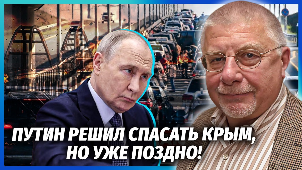 ФЕДОРОВ: КРИМ ДОБИВ ПУТІНА! Негайне ПРИПИНЕННЯ БОЇВ НА ФРОНТІ. З Керченським 