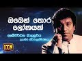 nomiyena-sihinaya-abeywardana-balasooriya-13-04-2018