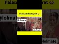 Palang Tod Suhagrat