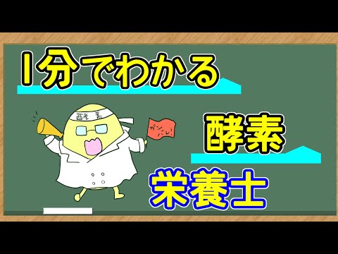 酵素学の方法 - 定義