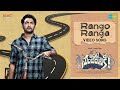 Rango Ranga | Ante Sundaraniki | Nani | Nazriya Fahadh | Vivek Athreya | Vivek Sagar | Video Song