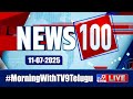 News 100 LIVE Speed News News Express 11 07 2025 TV9