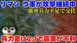 【ウクライナ情勢】露「兵が足りないか・・・やっぱり動員しかねぇな！」【軍事解説】