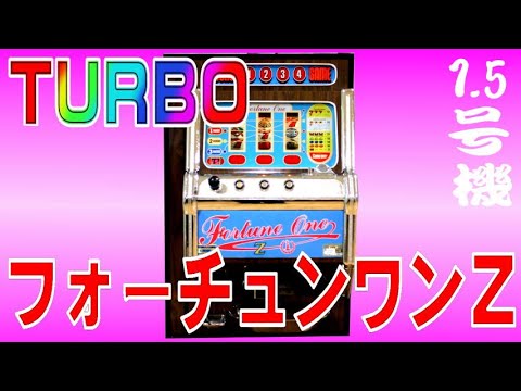 フォーチュンワンZの動画