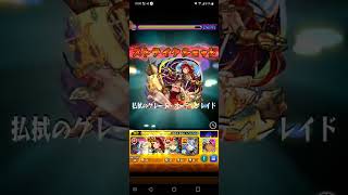 モンスト　ダマスカス廻