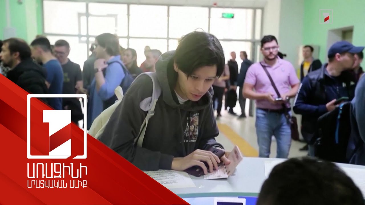 ՌԴ քաղաքացիների հոսքը դեպի Ղազախստան սկսել է նվազել