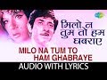 Milo Na Tum To Ham Ghabraye with lyrics | मिलो न तुम तो हम घबराये के बोल | Lata Mangeshkar