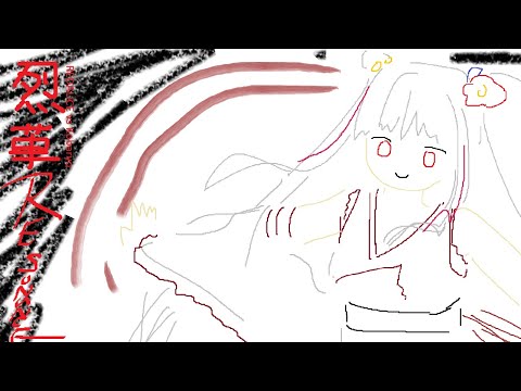 烈華RESONANCE (piano)