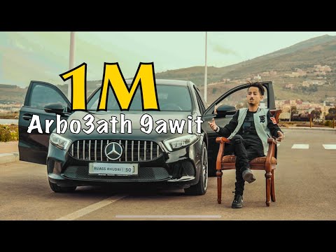 Eliass Ahudri - Arbo3ath n 9awit [ Cover Exclusive Video Clip ]