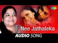 Nee Jathaleka Telugu Prema Paavuraalu K S Chithra Raam Laxman