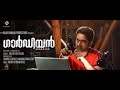 Guardiaan Malayalam Full Movie