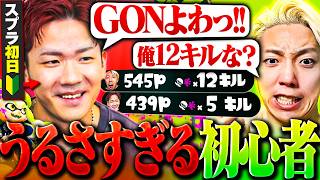 【検証】スプラ上位勢と２時間オープンマッチに潜ったら余裕で世界１位取れる説
