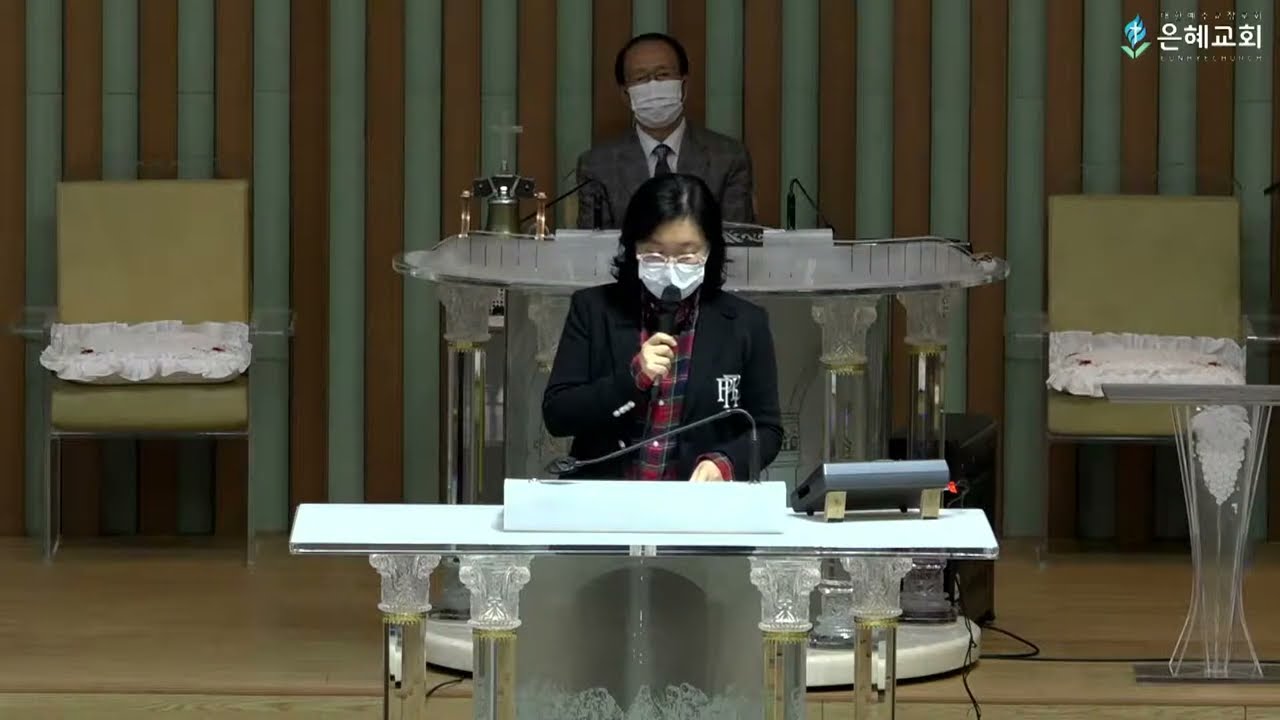 20. 11. 18. 수요 예배 실시간 예배실황