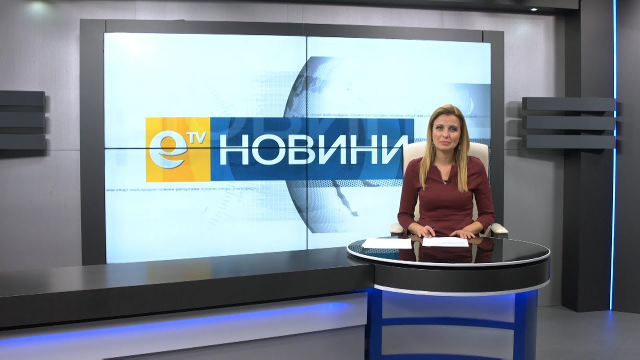Новини 22 11 2017